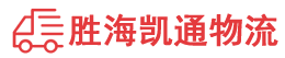 潮州到株洲物流公司